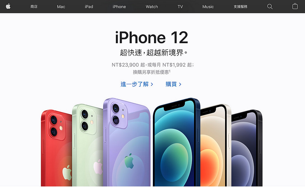 iPhone 在官網買有哪些好處？