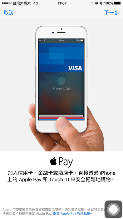 Apple pay