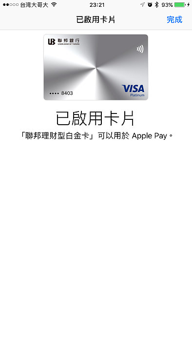 Apple pay