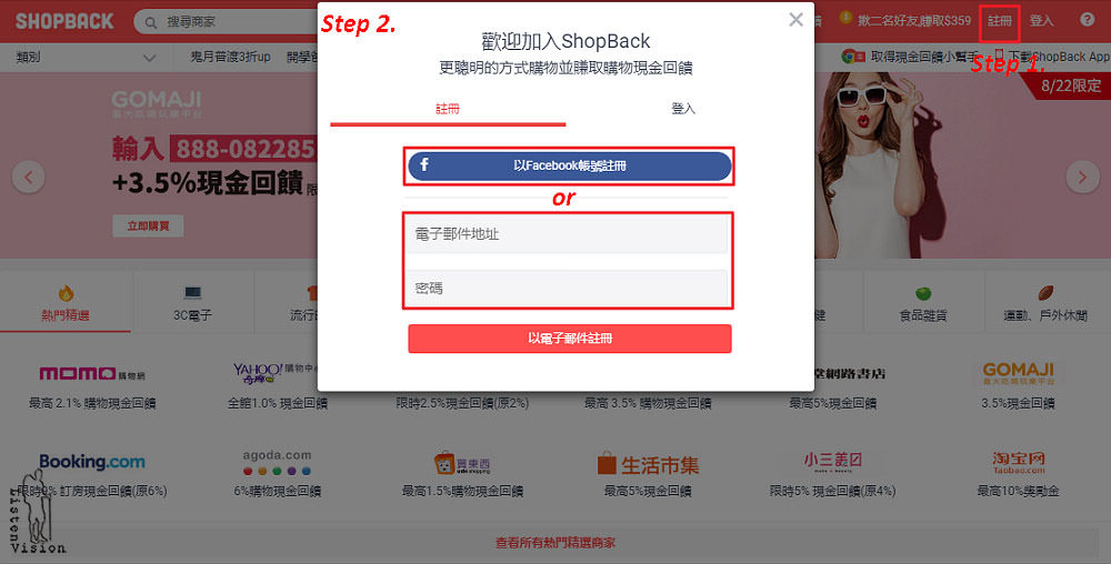 網購返利教學 | Shopback網路購物返利平台，買越多省越多