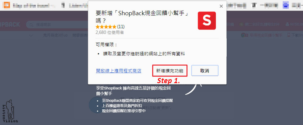 網購返利教學 | Shopback網路購物返利平台，買越多省越多