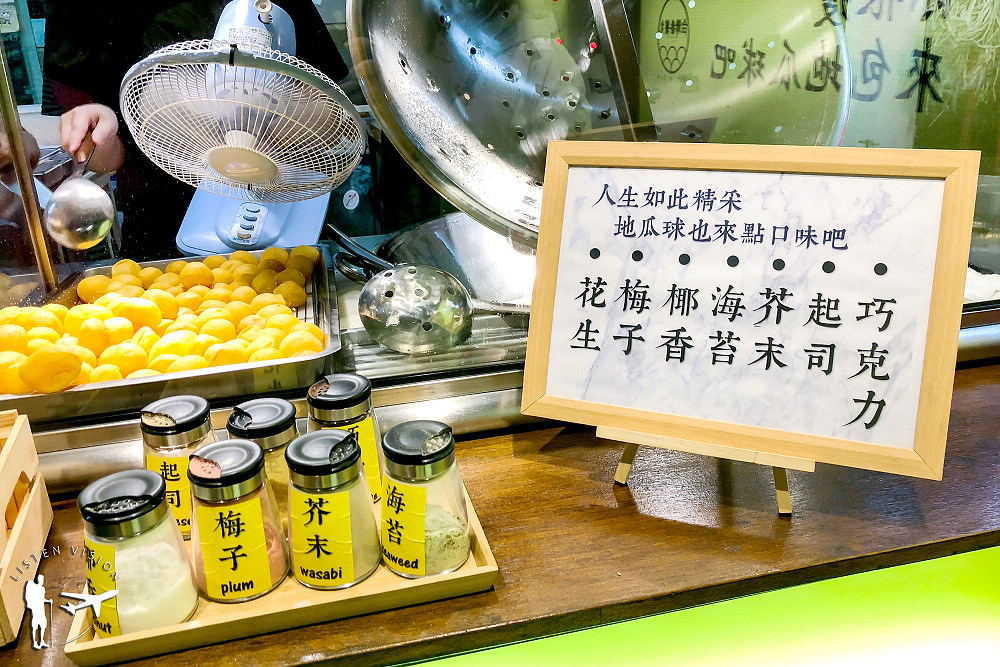台南東區小吃 | 台灣蕃薯丸 成大周邊創意美食