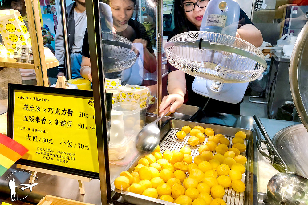 台南東區小吃 | 台灣蕃薯丸 成大周邊創意美食