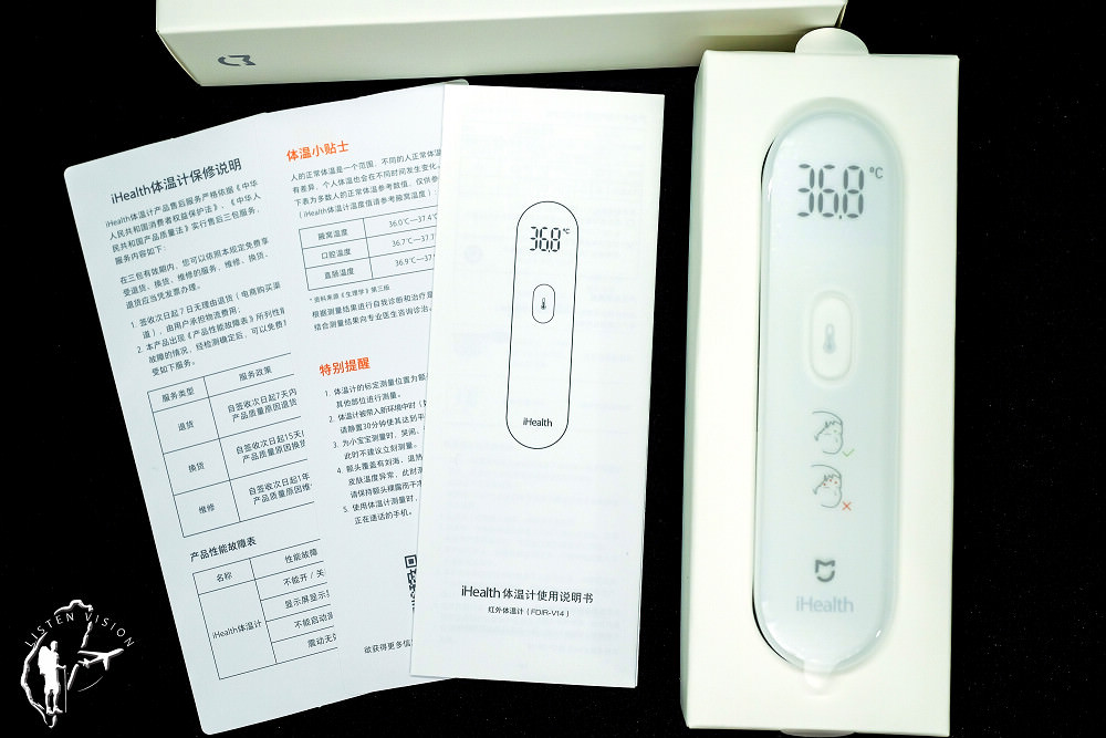 家中必備神器 米家 iHealth 體溫計 非接觸式、秒測體溫 簡易開箱