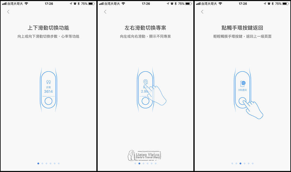 小米手環3 更大的觸控螢幕 & 50米防水，讓手環更加完善 / 開箱嚕