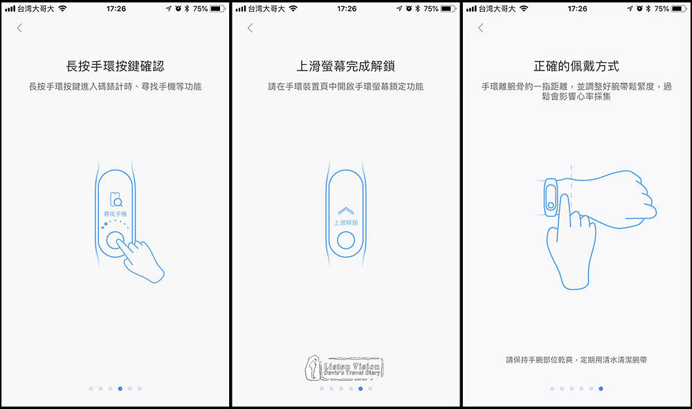 小米手環3 更大的觸控螢幕 & 50米防水，讓手環更加完善 / 開箱嚕