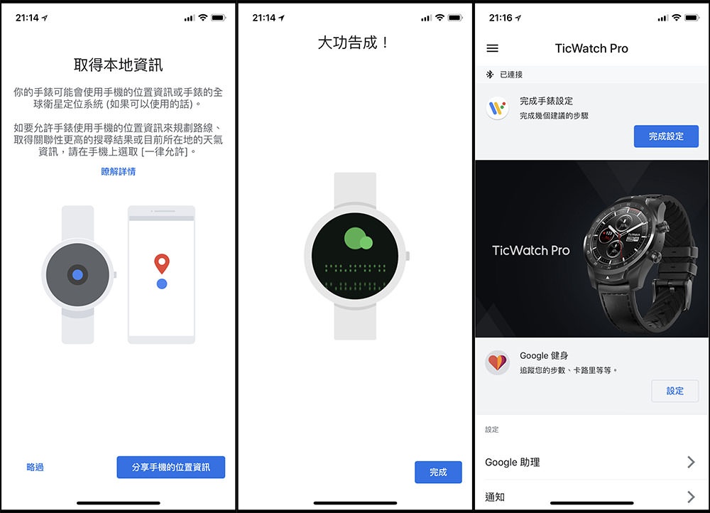 TicWatch Pro 功能完備，雙屏，續航長達30天 / 簡易開箱測試