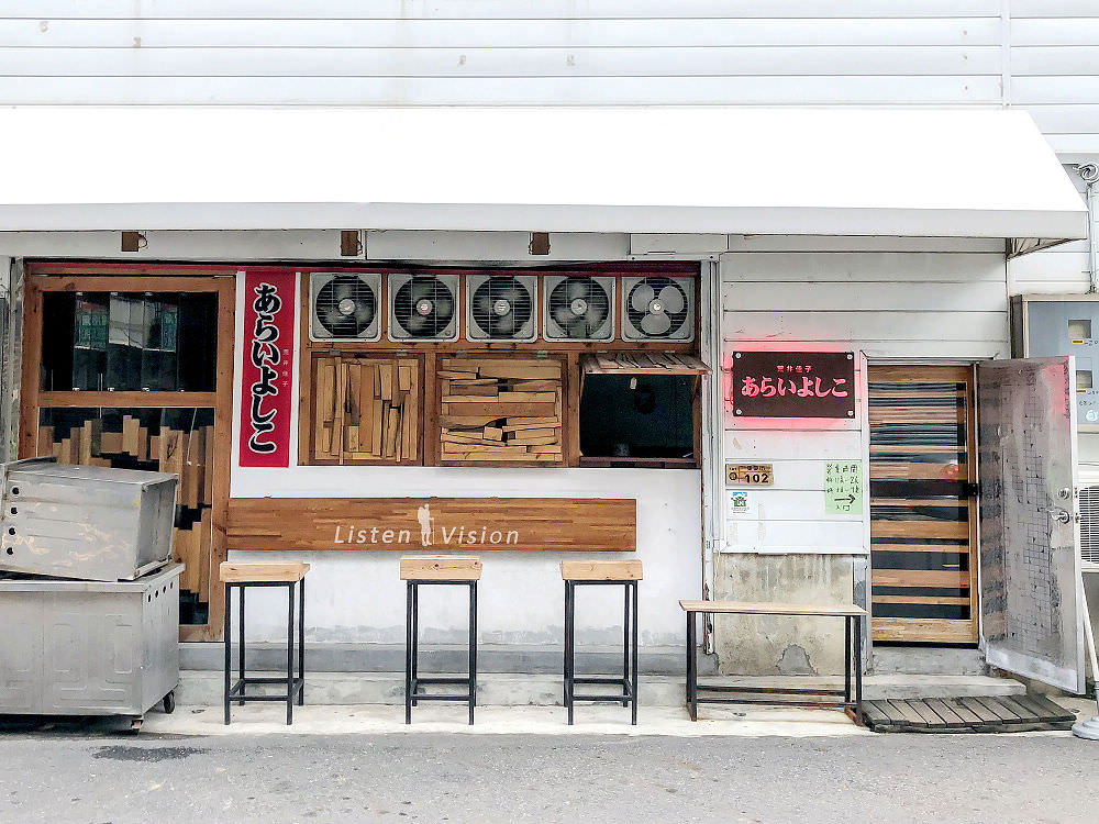 荒井佳子 あらいよしこ 海味十足的鍋燒意麵 / 台南東區美食