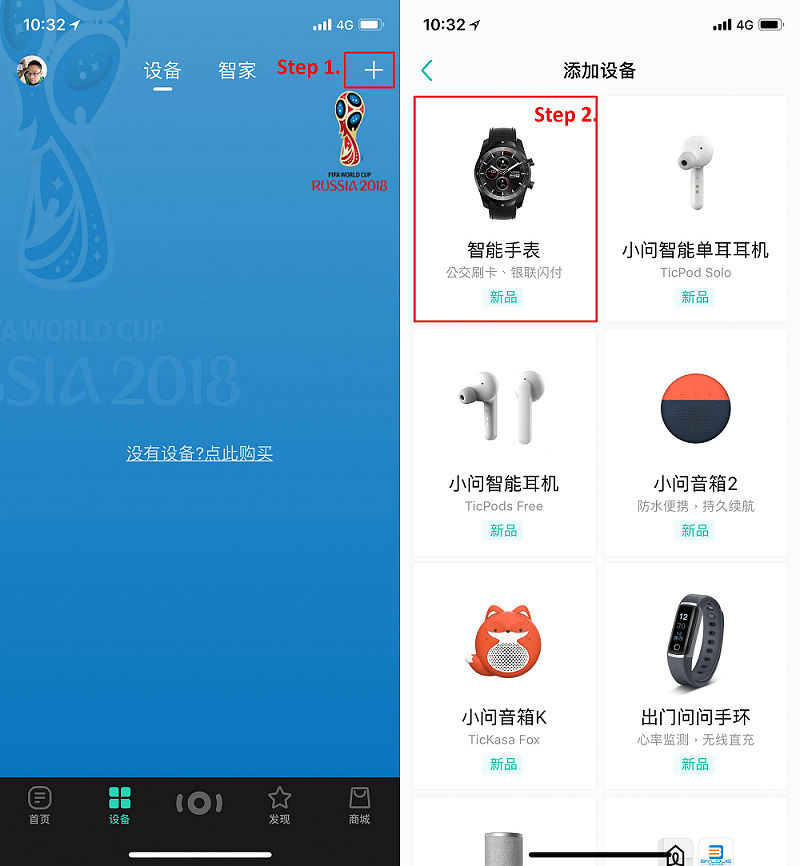 陸版TicWatch Pro APP使用與操作