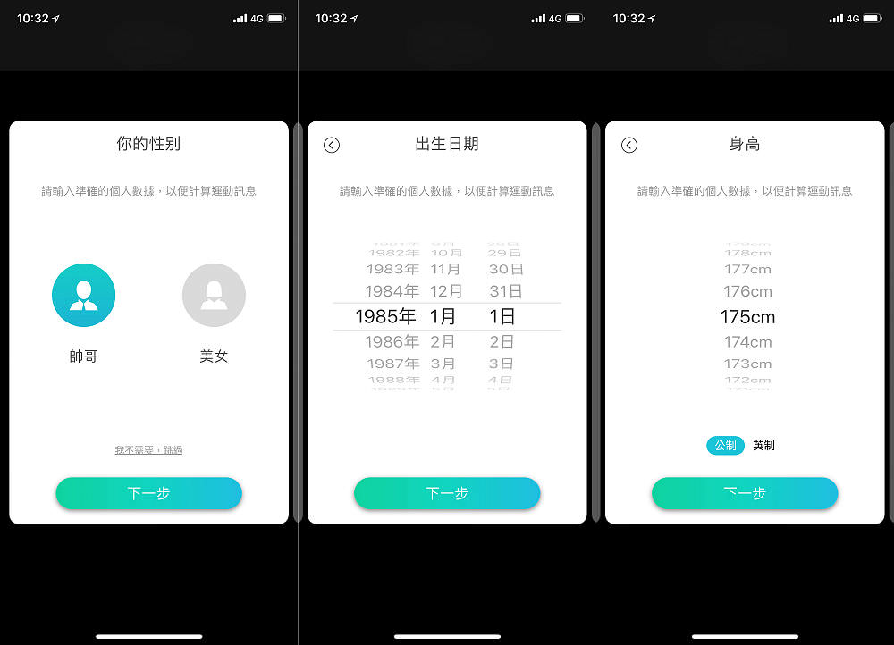 陸版TicWatch Pro APP使用與操作