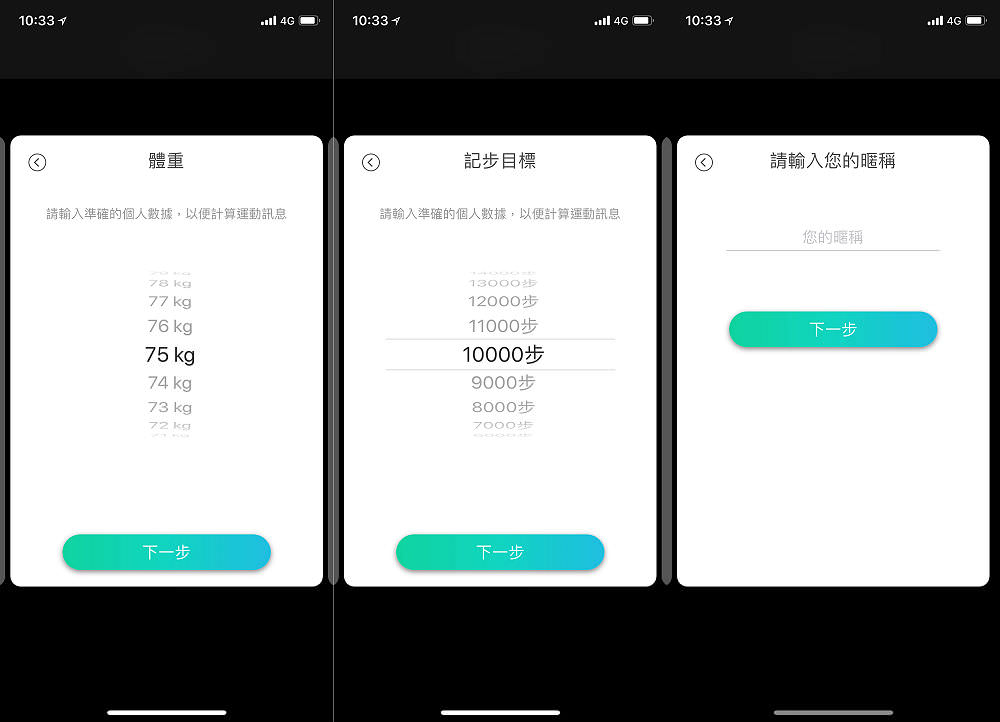 陸版TicWatch Pro APP使用與操作