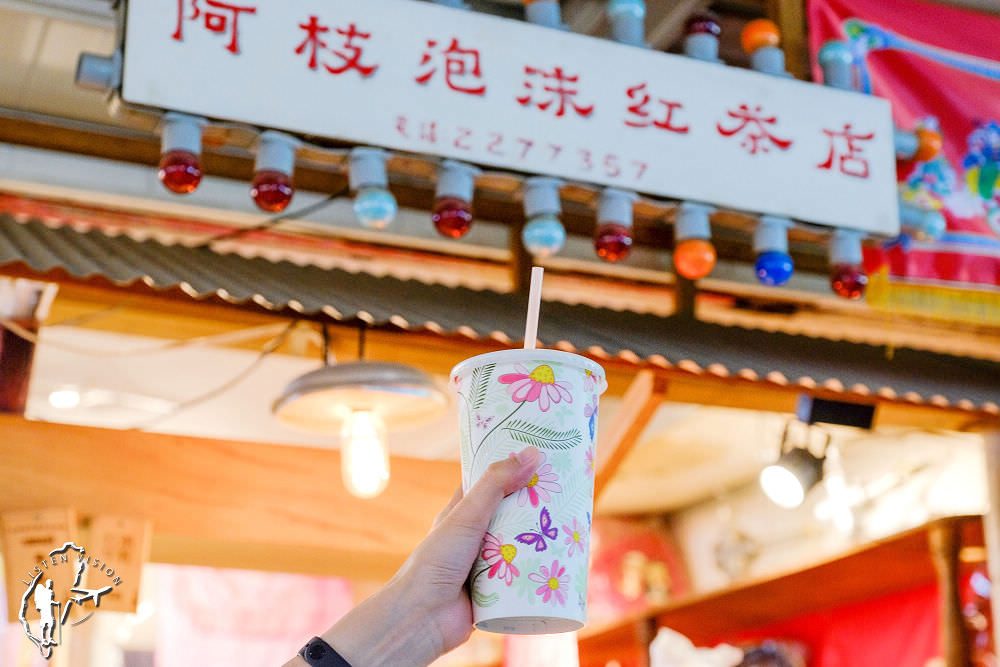 阿枝泡沫紅茶店 見證西市場繁榮興衰 來杯紅茶聽故事 / 台南中西區飲品