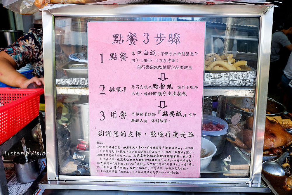 無人米糕(炮店) 藏匿於巷弄中的美味 回家吃飯的家常味 / 台南中西區美食