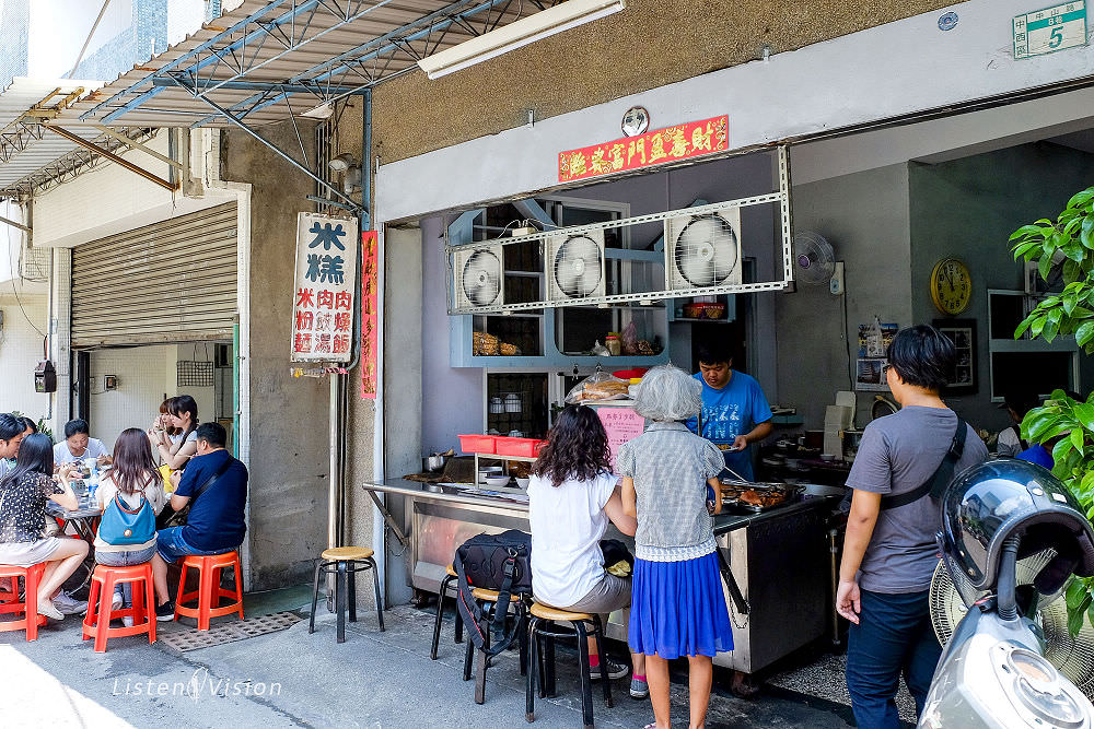 無人米糕(炮店) 藏匿於巷弄中的美味 回家吃飯的家常味 / 台南中西區美食