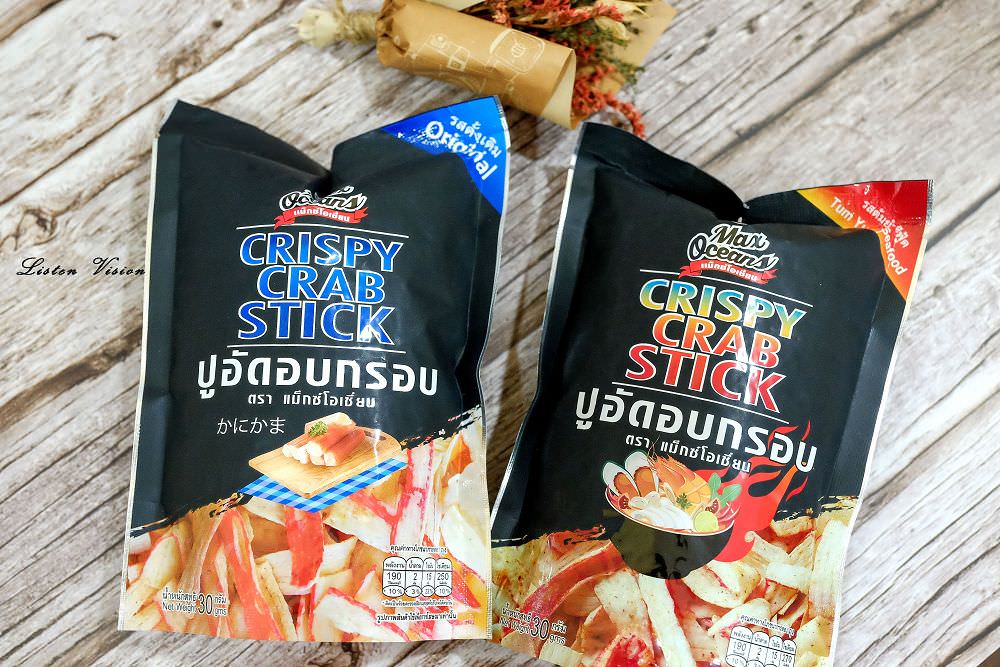MAX OCEANS 炸雞皮+香酥蟹味棒 泰國團購零食 一口接一口越吃越涮嘴