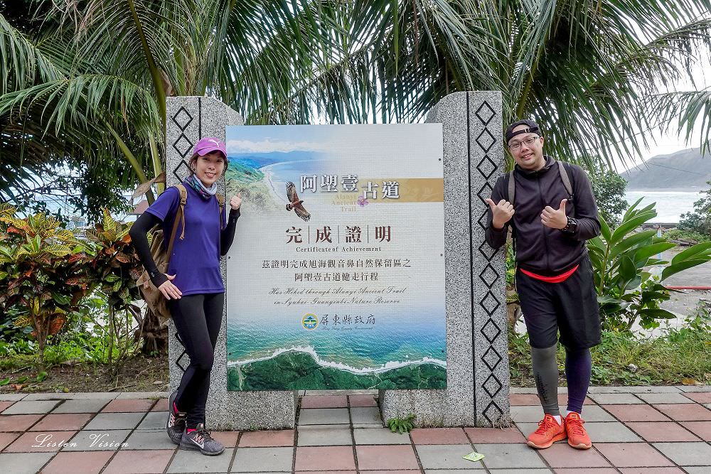 阿朗壹古道 全台最純樸 純淨的原始海岸 / 台東南田-屏東旭海夢幻景點