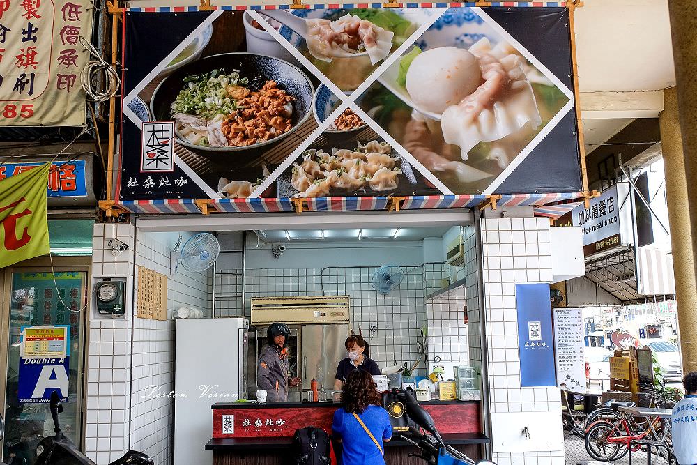 杜桑燥咖(國華店) 國華街美食新勢力 餛飩湯美味好吃 / 台南中西區美食