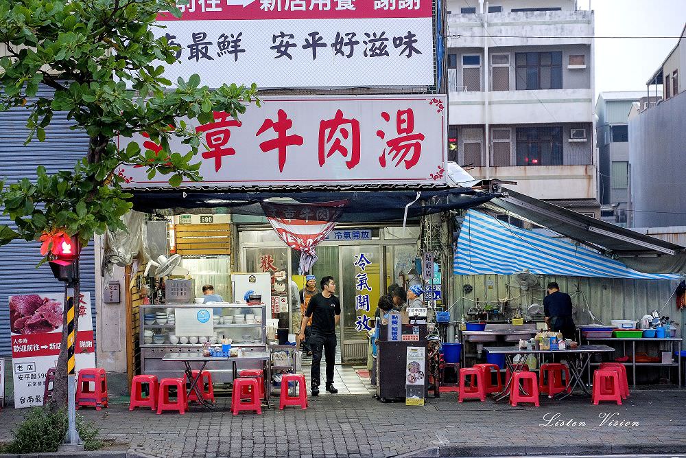 台南安平美食 文章牛肉湯 / 24小時都吃的到的美味 / 安平排隊美食