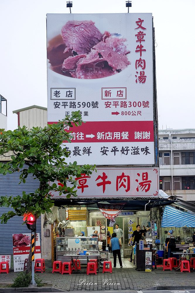 台南安平美食 文章牛肉湯 / 24小時都吃的到的美味 / 安平排隊美食