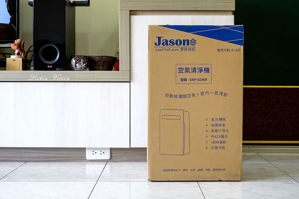 空氣清晰大作戰「Jason空氣清淨機」開箱分享 / 適用小坪數空氣清淨機 / 省電超靜音