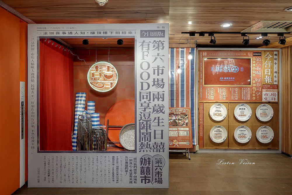 第六市場 | 第一家百貨公司裡的菜市場 讓你輕鬆逛街、買菜也時尚 / 台中西區