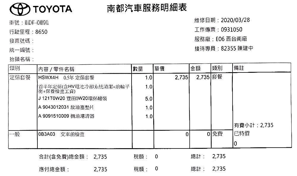 2019 RAV4 Hybrid 2WD 首半年(或 10000 公里)例行性保養 / 半年來的使用心得