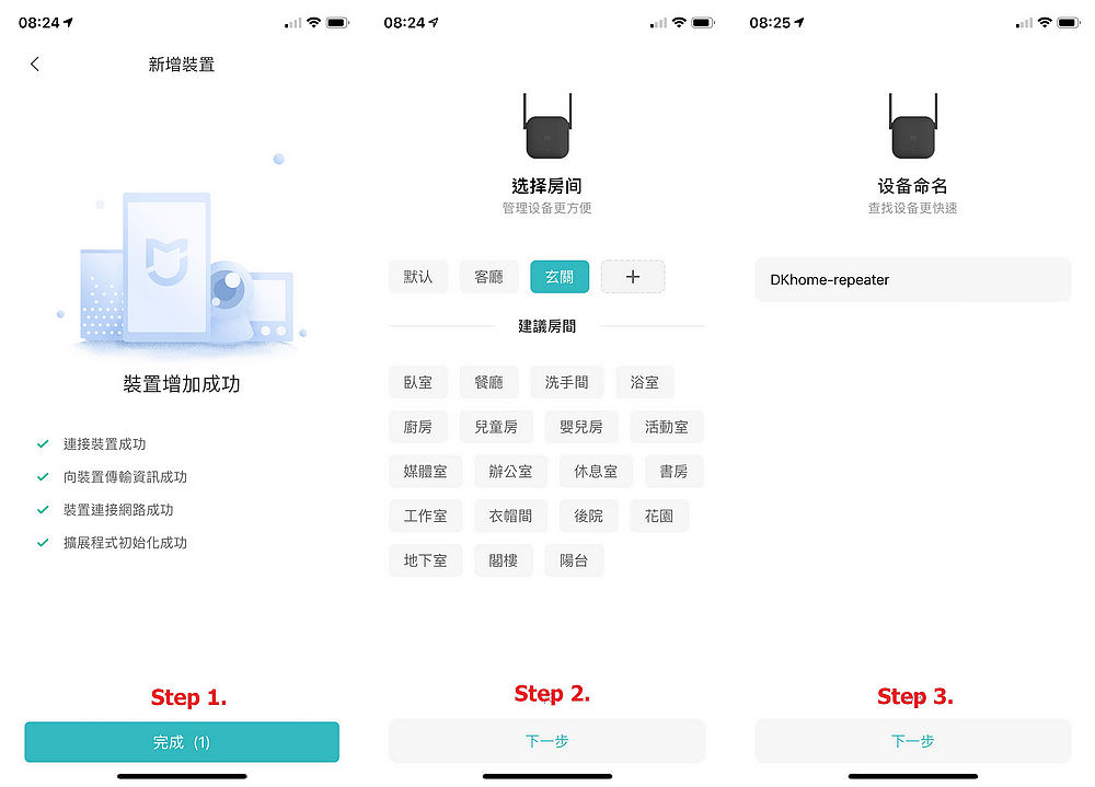 訊號不良的救星「小米WiFi放大器Pro」/ 讓你走道哪上網都不間斷 / 簡易開箱與設定