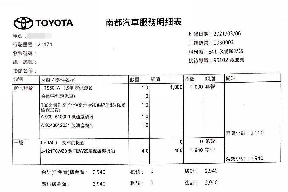 RAV4 Life / 20000Km 例行性保養 / Toyata 永成保養廠服務超推