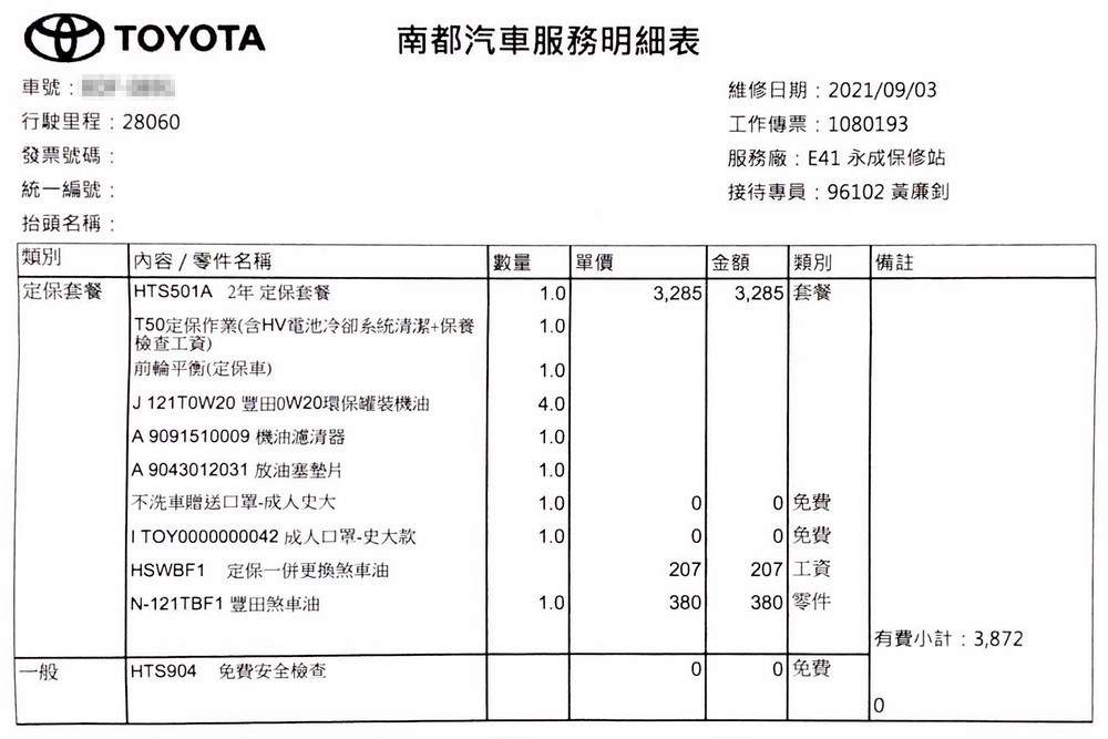 RAV4 LIFE / 2年定保 / 煞車油更換