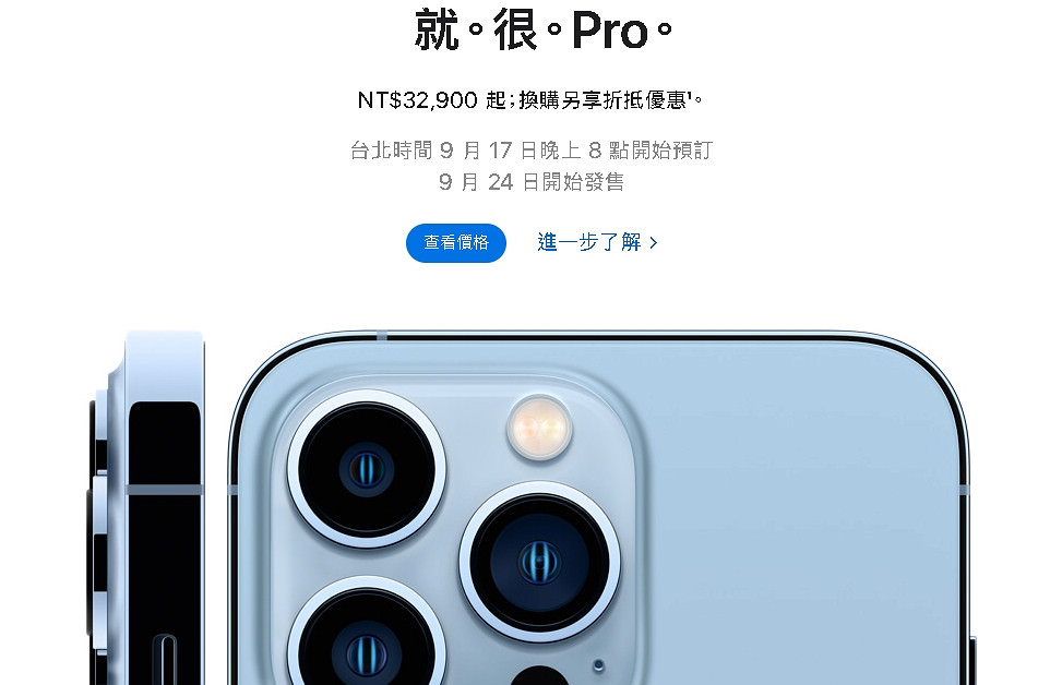 iPhone 13 系列規格整理 / 一次秒懂所有機型差異