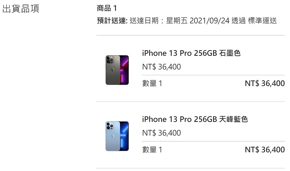 iPhone 8 v.s iPhone X v.s iPhone 13 Pro 差異