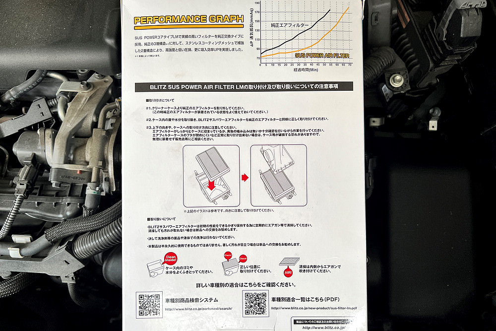 RAV4 Life / 更換 BLITZ 空氣濾清器 / SUS POWER AIR TIL