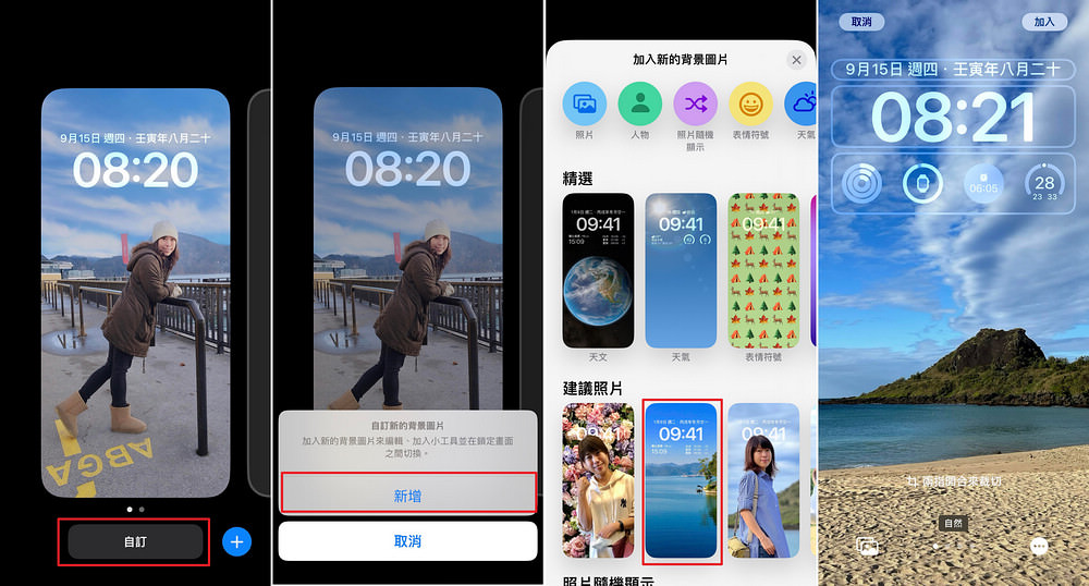 iPhone IOS 16 更新功能教您如何設定