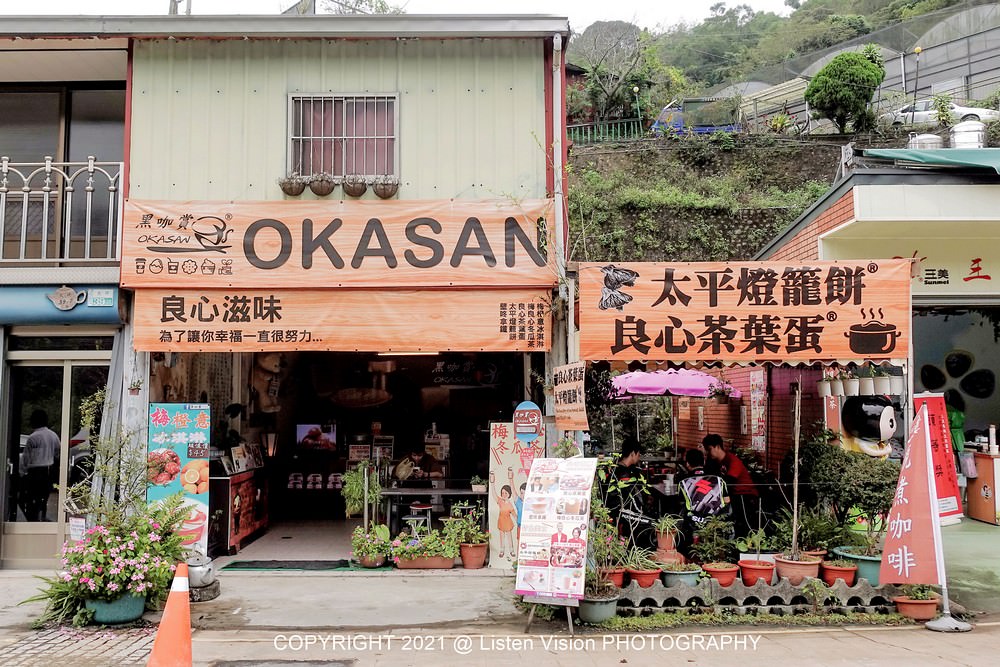 黑咖賞 OKASAN / 太平燈籠餅、媽媽味茶葉蛋、梅良心冬瓜茶 / 食尚玩家推薦美食 / 嘉義太平老街美食