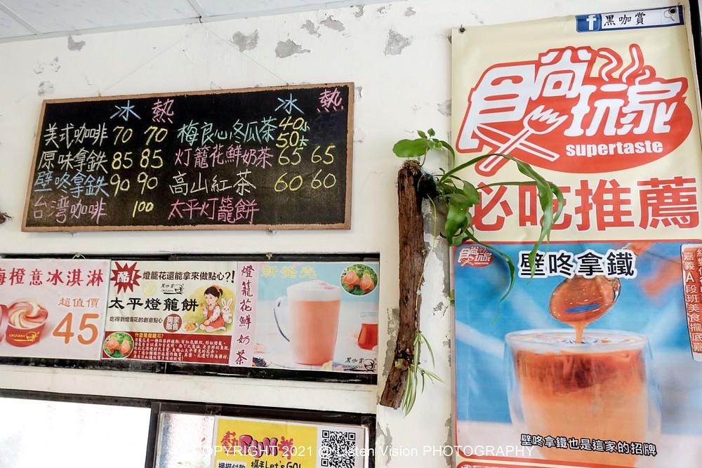 黑咖賞 OKASAN / 太平燈籠餅、媽媽味茶葉蛋、梅良心冬瓜茶 / 食尚玩家推薦美食 / 嘉義太平老街美食