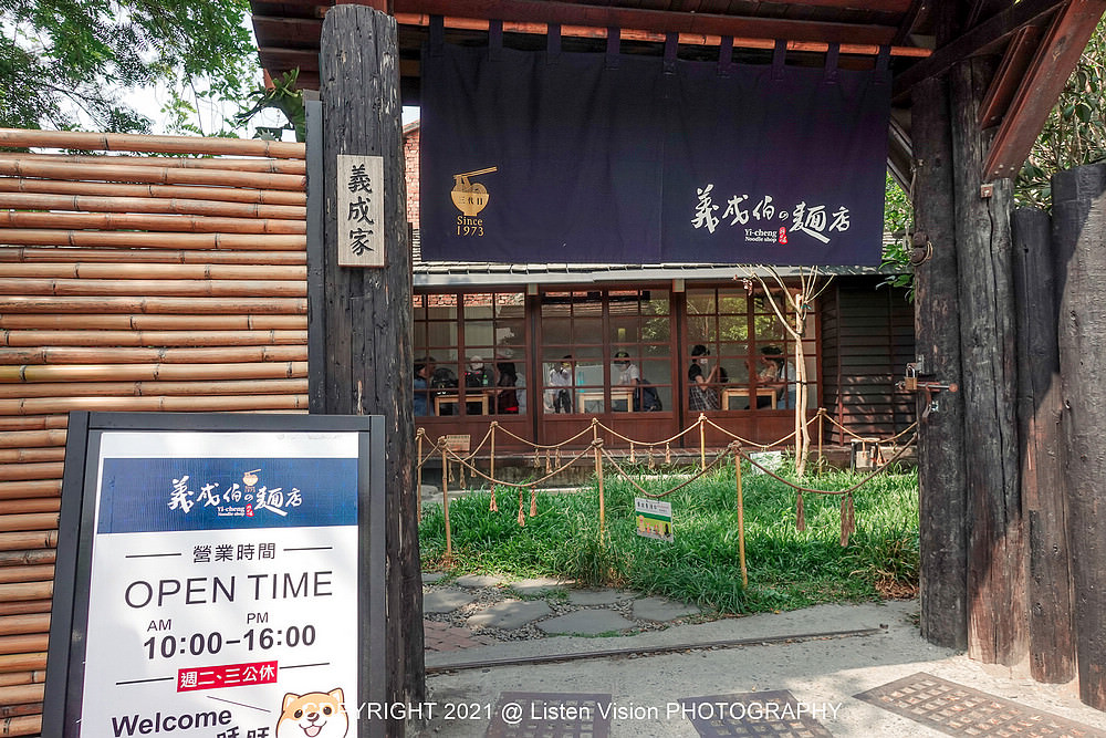 阿里港 義成伯の麵店 / 日式風格的老麵店 / 屏東美食推薦