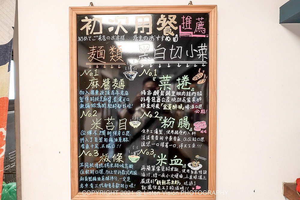 阿里港 義成伯の麵店 / 日式風格的老麵店 / 屏東美食推薦