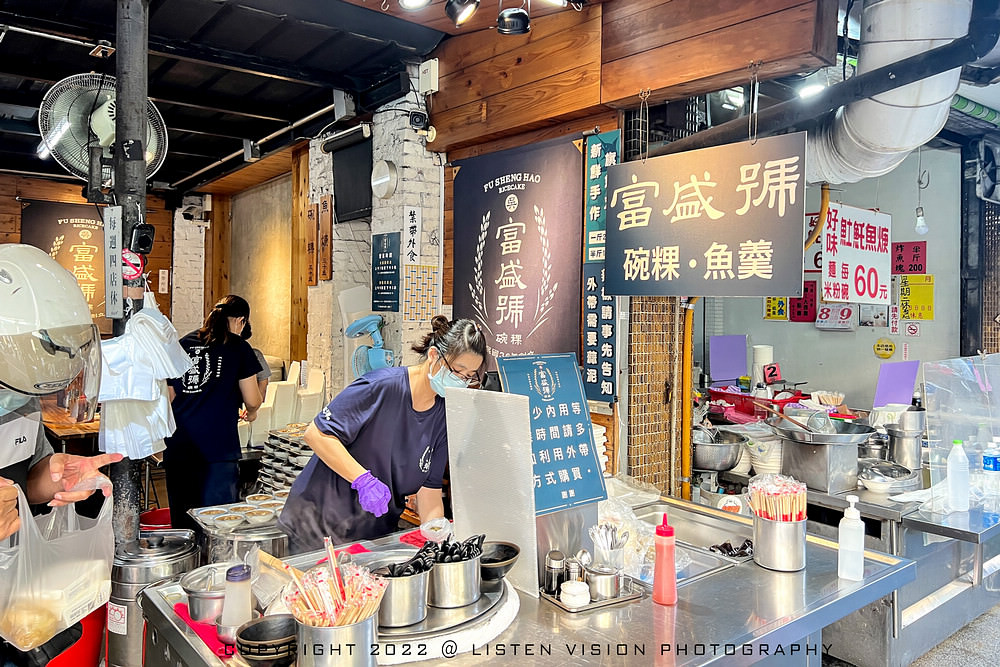 富盛號碗粿 / 75 年來只賣兩樣道地美食 / 台南中西區美食