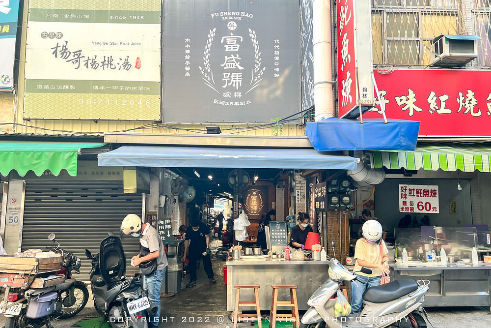 富盛號碗粿 / 75 年來只賣兩樣道地美食 / 台南中西區美食