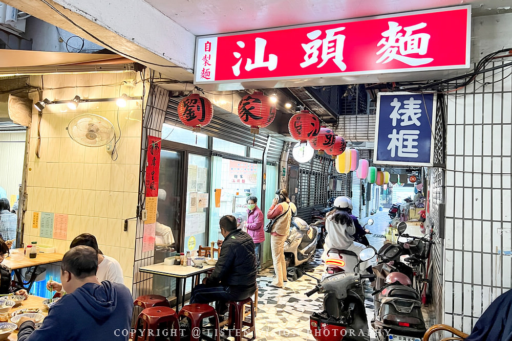 劉家汕頭麵 / 隱身於大廈中的美味～默默飄香一甲子 / 台南中西區美食