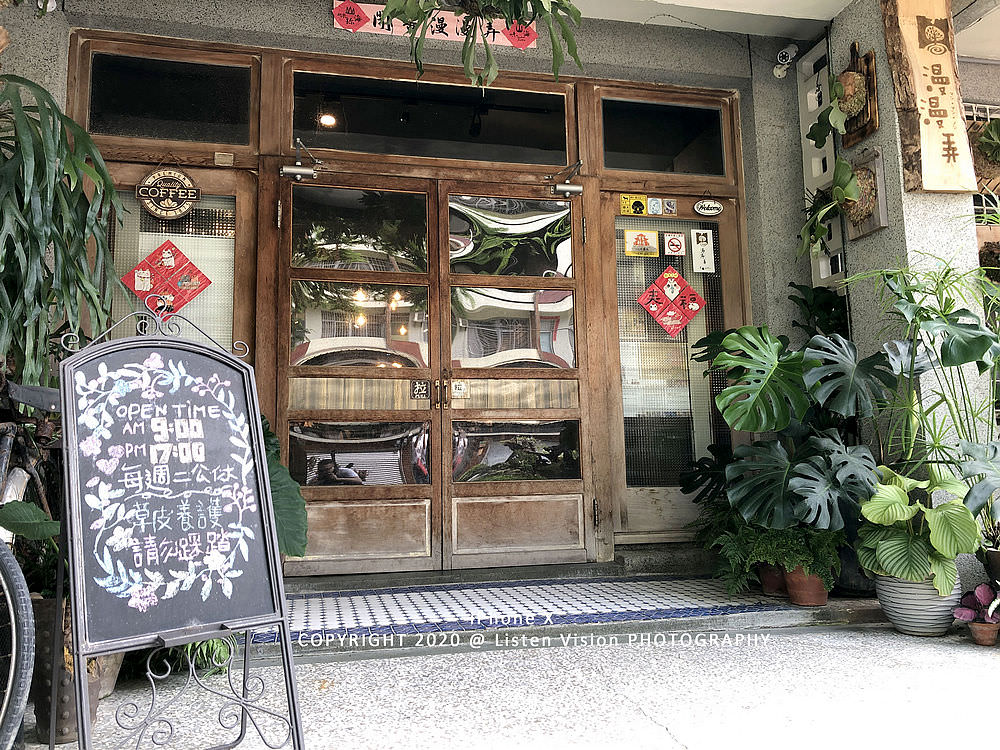 漫漫弄 寵物友善餐廳 / 隱身於巷弄間的老廠房改造咖啡廳 / 台南南區早午餐推薦