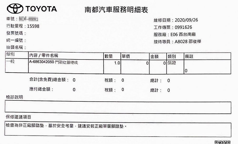 2019 RAV4 Hybrid 2WD 首年例行性保養 / RAV4 Life