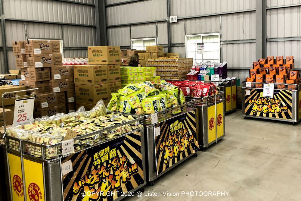 虎頭蜂特賣會 / 台南最大零食、生活用品批發賣場 讓您花少少就能滿載而歸